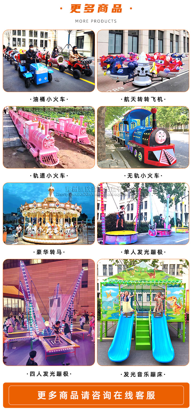 快乐秋千详情_07_副本