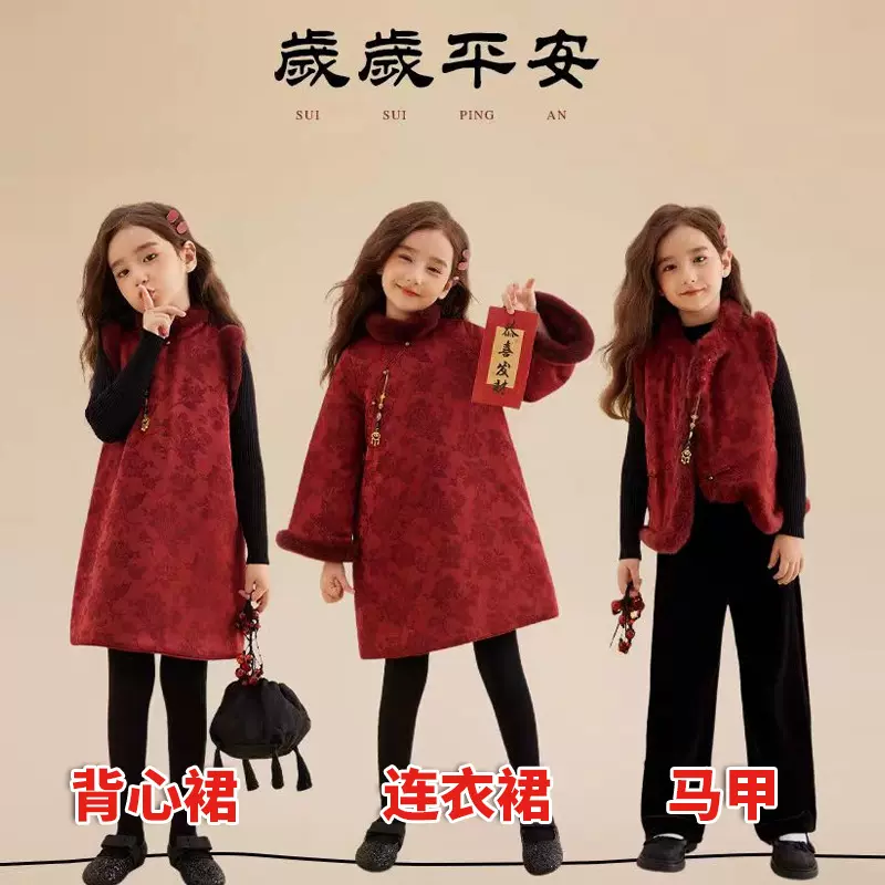 酒红色过年亲子装马甲背心连衣裙