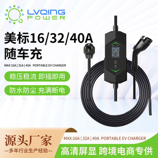 American Standard Portable Charging Gun 32A 7Kw On-Board Charger for Home Use, New Energy Electric Vehicle Charging Pile, Universal Smart