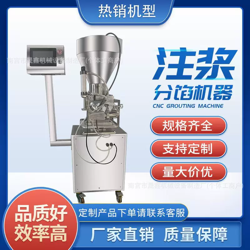 商用大型全自动智能春卷注馅机包子饺子烧饼注馅机自动下馅料机