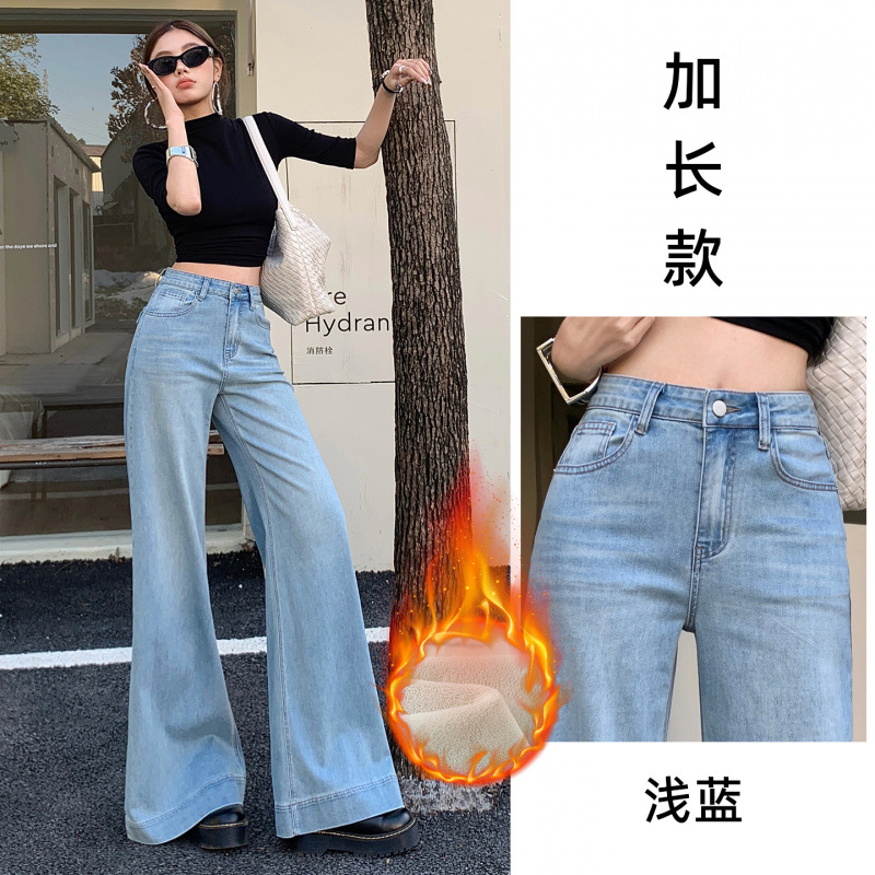 Azul claro elástico jeans de piernas largas mujeres 2026 veludo nuevo diseño suelto de cubierta de carne sensación de trapos de bocina