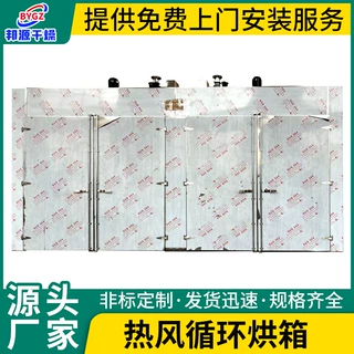 厂家生产RXH热风循环烘箱 不锈钢食品烘干箱 蔬菜花茶水果烘干机