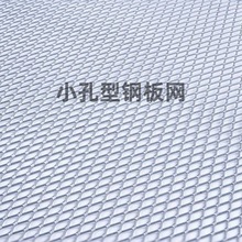 工厂定制菱形拉伸钢板网重型机械平台脚踏网建筑外墙菱形网