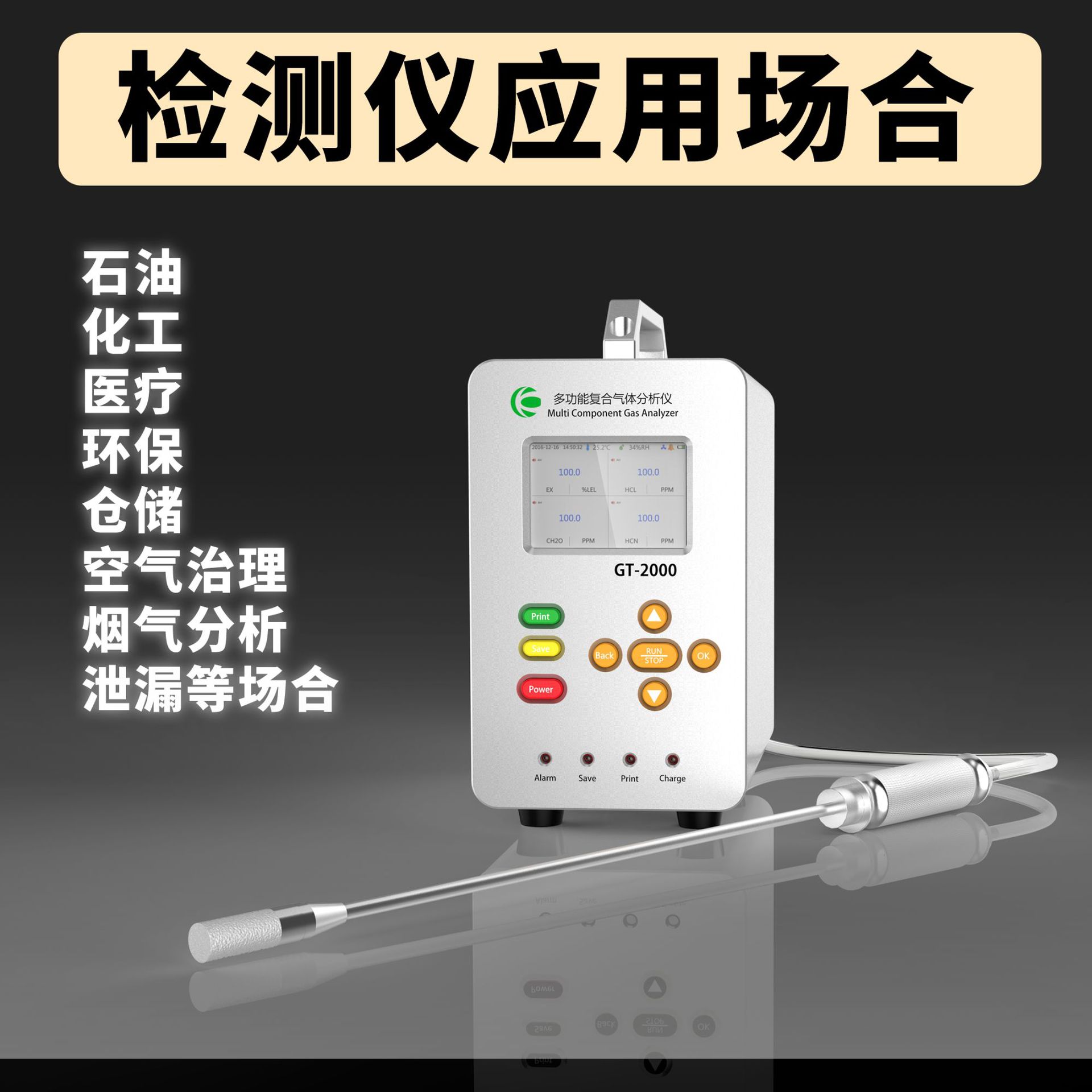 科尔诺室内甲醛检测分析仪 GT-2000-CH2O 带CMC防爆双认证