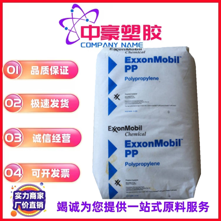 现货供应PP美国7032KN高抗冲 高刚性  抗静电中等流动