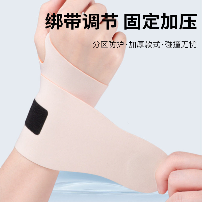 腱鞘护腕扭伤手腕女护腕带鼠标手妈妈手护套手腕疼劳损专用护腕|undefined