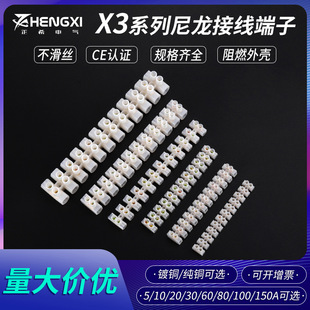 X3�����Ӿ�������12λ늾��B����10A60A���ٽӾ���PA���ϺϽ��~