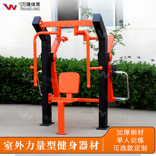 Outdoor Fitness Equipment Strength Combination Outdoor Park Push-Up Bench Press Rowing Trainer Durable Steel