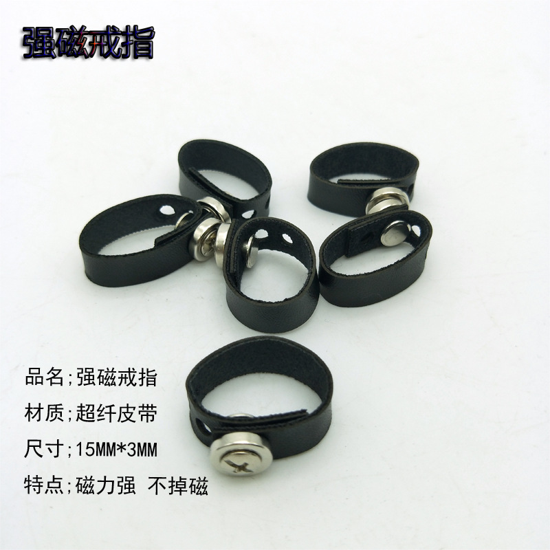 弹弓强磁戒指4.