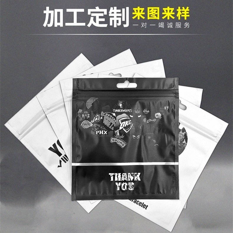 现货秒发饰品自封袋硅胶手环包装袋 NB球星礼品密封袋手链包装