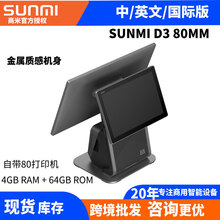 sunmi����D380���y�C�����곬�в͏d��׿����POS�K�˿羳���l���Q