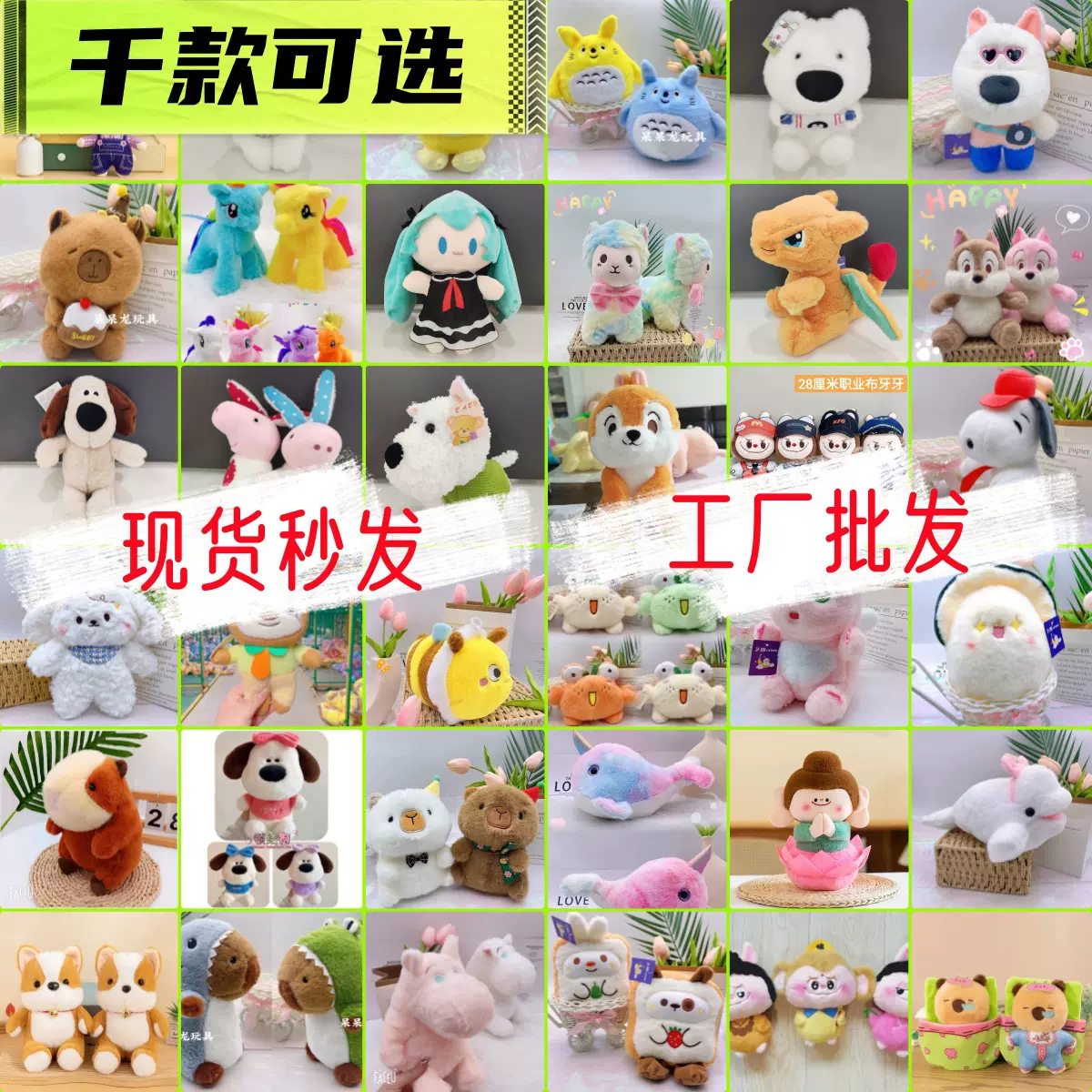 8寸千款可选抓机娃娃毛绒玩具公仔玩偶婚庆套圈抛洒活动礼品批发