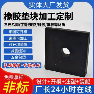 橡胶垫块工业用橡胶减震垫矩形异形减震缓冲黑色橡胶垫块支持定制