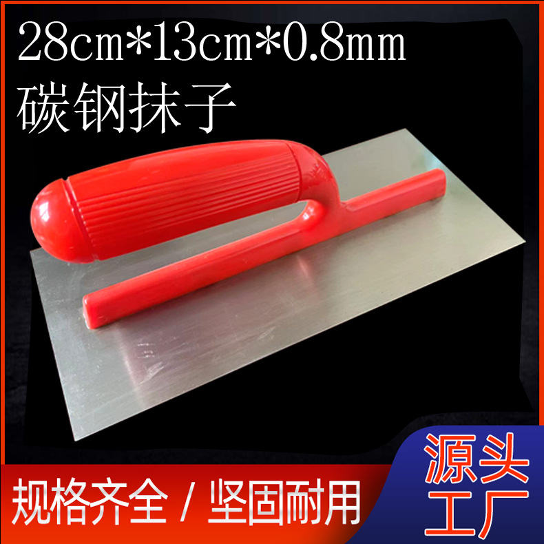 工厂家刮腻子抹子抹泥刀泥匠作工具木柄塑料柄抹灰刀刮刀推刀泥瓦