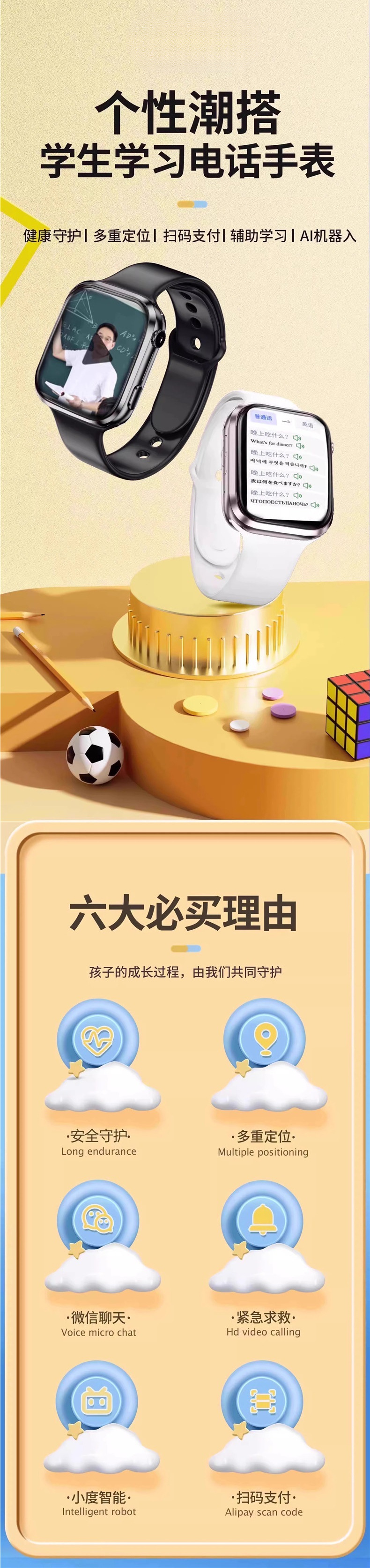 The children's smartwatch features a smart 5G full-network compatible large screen with multiple functions, card insertion, high-definition video and Tonghua positioning full figure