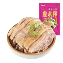 盐水鸭500即食南京特产咸水鸭熟食肉食品肉类美食真空包装下酒菜