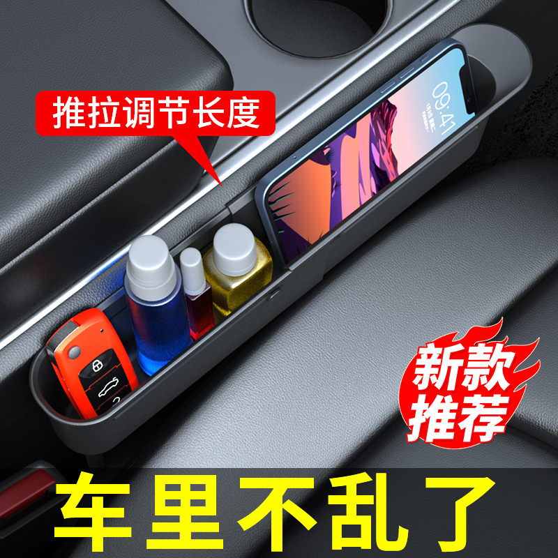 車のシートギャップボックス車の運転席と助手席のユニバーサルプッシュプル収納ボックス車のクリエイティブな多機能ボックス|undefined