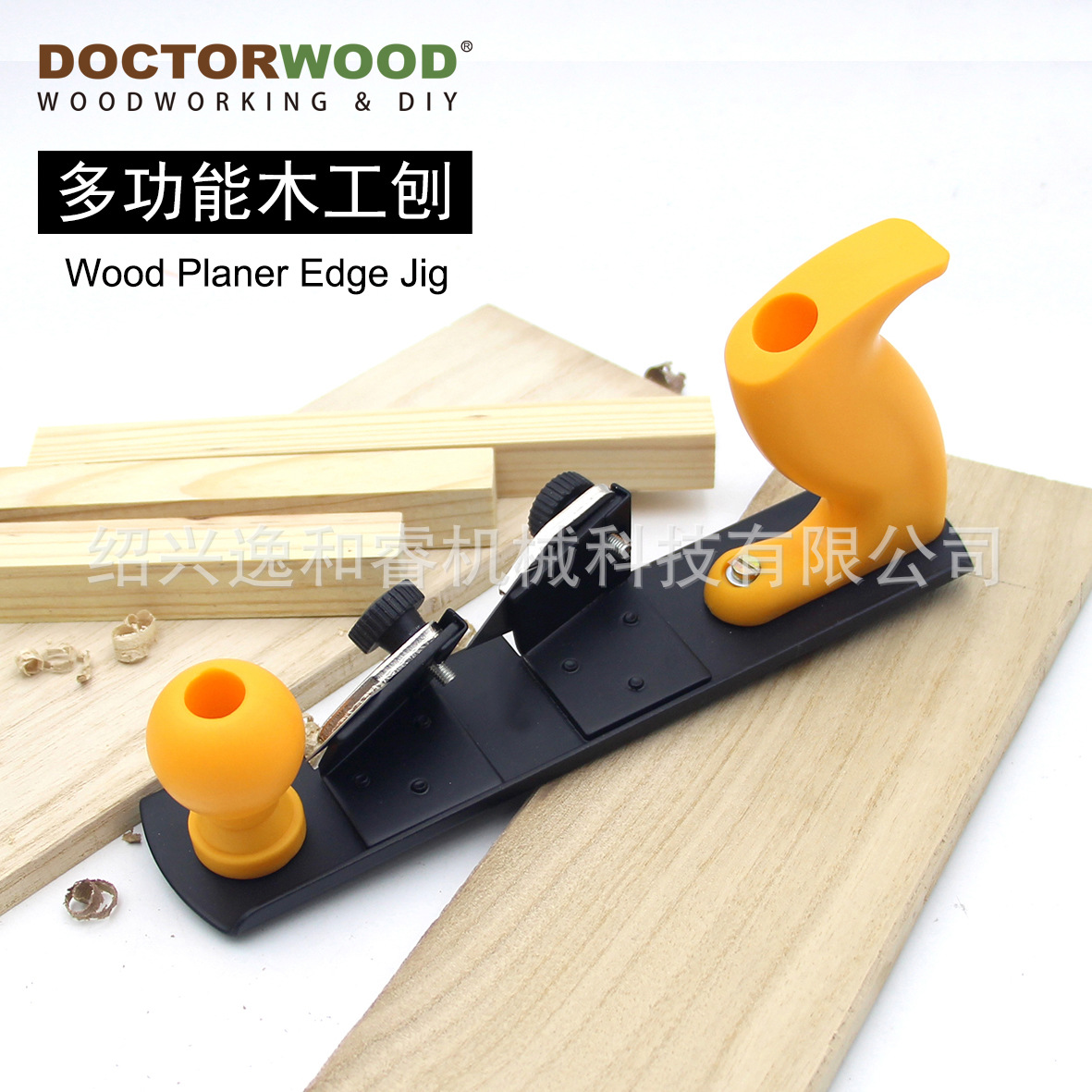 木工刨 修边刨 多功能木工刨 木工修边工具