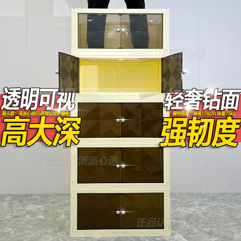 ∂Thickening and heightening door-opening folding storage cabinet ins…