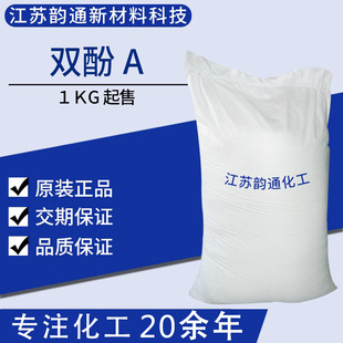 �p��A  1KG С�� ���ӻ����� BPA ���z�úϳɲ���