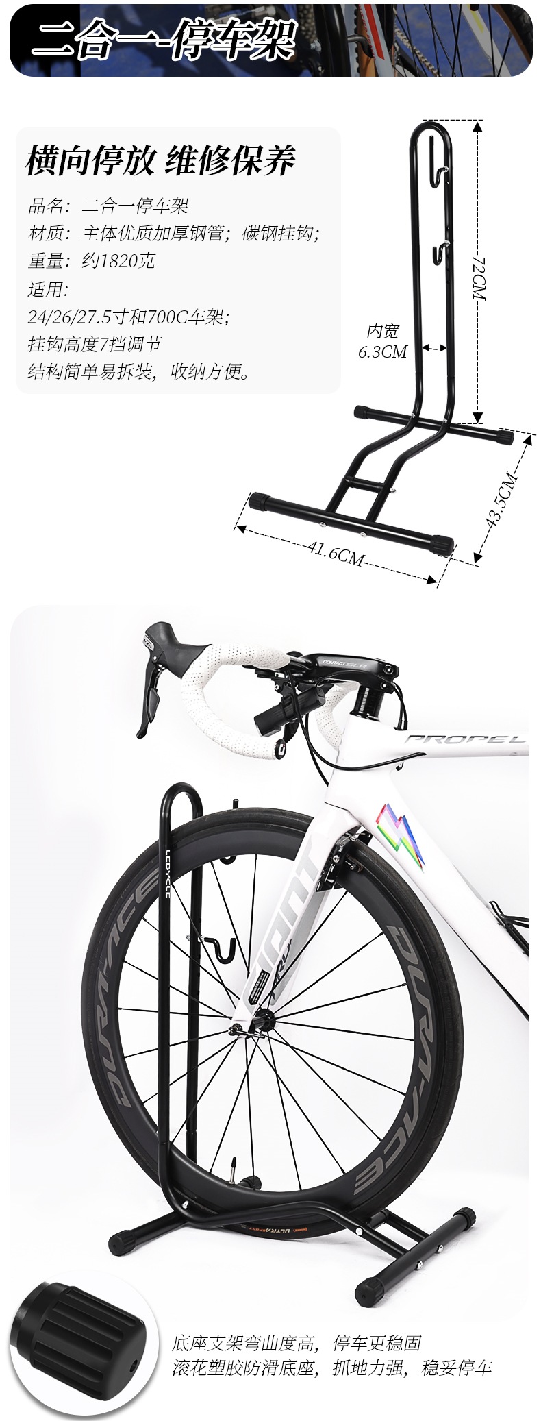 Lebaike Bicycle Parking Rack Mountain Road Bike Support Rack Indoor Vertical Display Rack Universal Repair Bracket