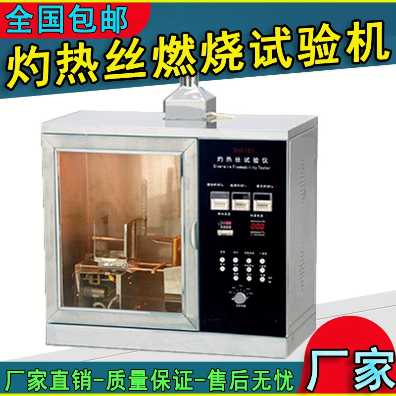 Пламя машины испытания горения провода УЛ94 зарева пламени иглы трассировки утечки горизонтальное вертикальное автомобильное внутреннее пластиковое-тест ретардант