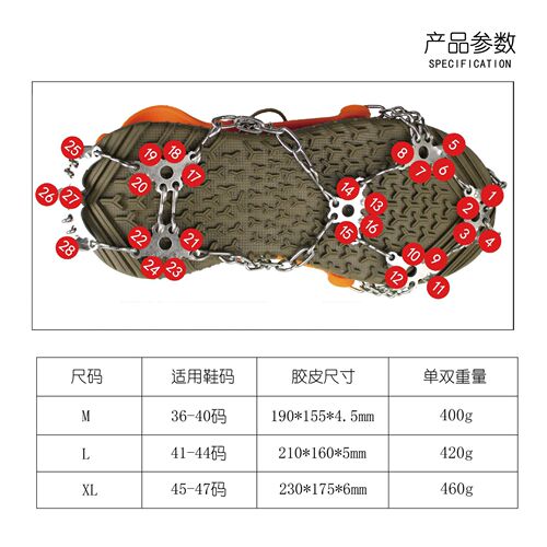 Outdoor 28-tooth climbing crampons for ice and snow, stainless steel welded anti-slip shoe chains, reinforced climbing shoe spikes, chain shoe covers