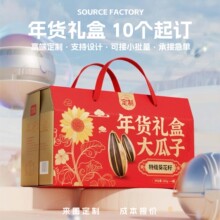2026新年礼盒定制马年年货包装盒精选坚果零食春节礼品盒包装定做