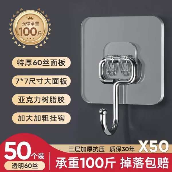 [❤(透明胶贴)加大加厚 50个【超粘】❤]