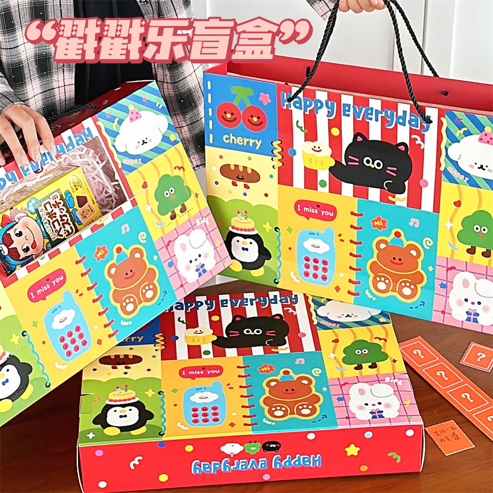 Nueva caja para ciegos de música de cueva divertida para niños, caja de regalo portátil para el día del niño, caja vacía, regalo de cumpleaños sorpresa