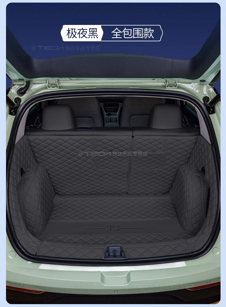 Suitable for 26 Models of Arcfox T1, Full-Coverage Trunk Mat, Arcfox T1 Special Modified Interior Car Trunk Mat