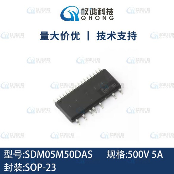 原装正品 士兰微智能功率模块IPM SDM05M50DAS SDM05M50 500V 5A
