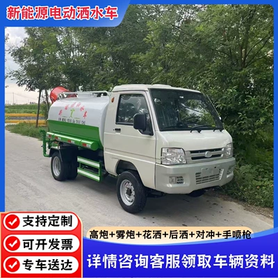 Suppression Truck, Road Maintenance Spray – Suvarma maşınları