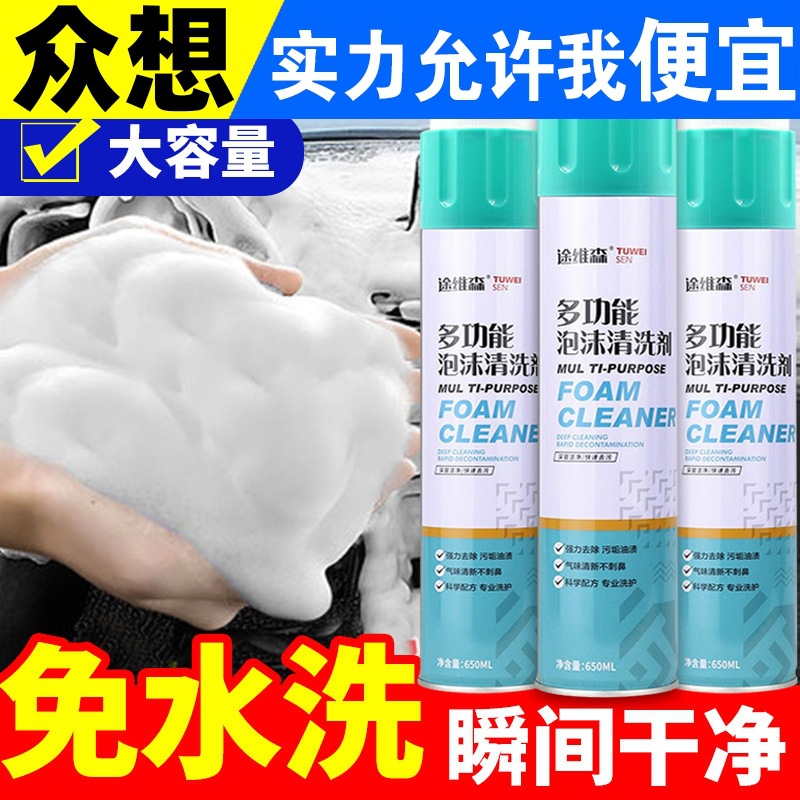 Universal hygienic cleaner from foam