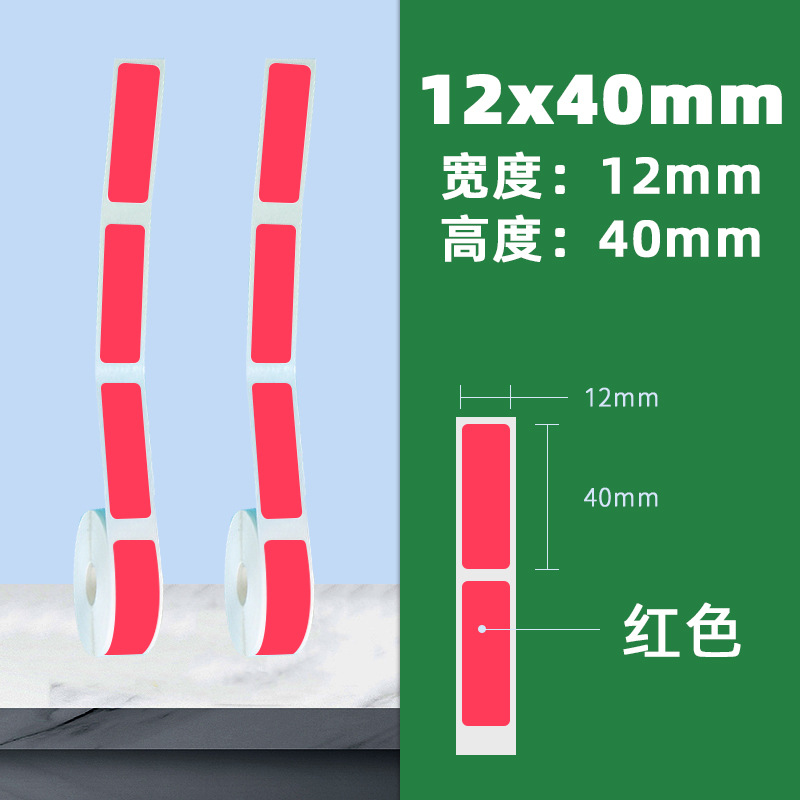 4 안티 스틱 12*40*160/시트 (빨간색)