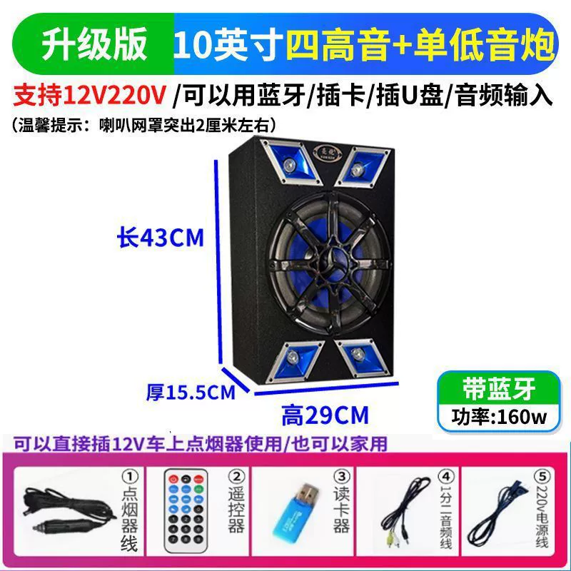 Улучшенные колонзы, 12V, высокая мощность, 24V, Bluetooth, 220V