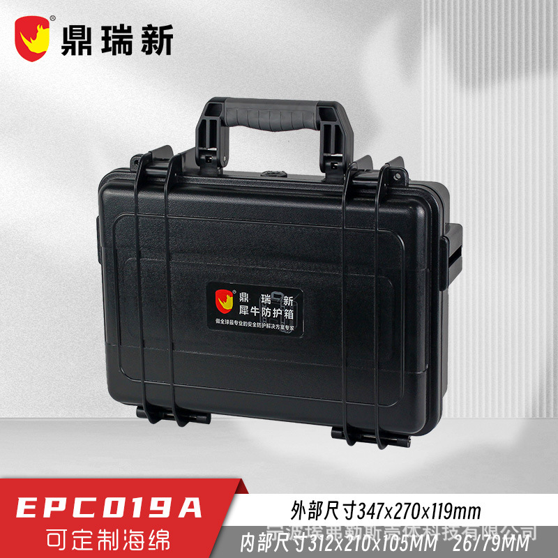 鼎瑞新塑料五金工具收纳箱防震检测设备箱小型手提箱防摔箱