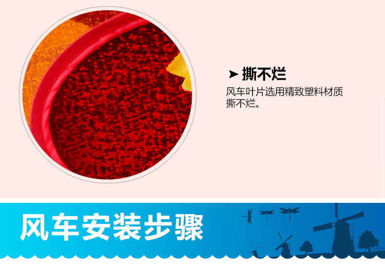 风车详情_08.jpg
