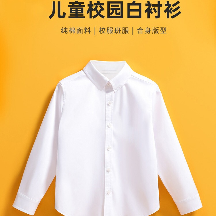 Children's white shirt boys' and girls' long-sleeved shirt white shirt spring and summer primary and secondary school uniform watch performance clothing Children's white shirt boys' and girls' long-sleeved shirt white shirt spring and summer primary and secondary school uniform watch performance clothing