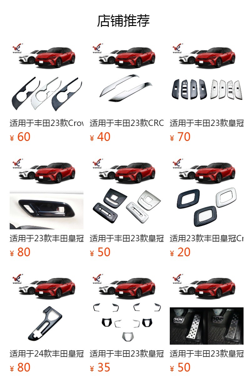 Suitable for Toyota 23 Crown Sport modified outer door handle trim Crown special handle cover