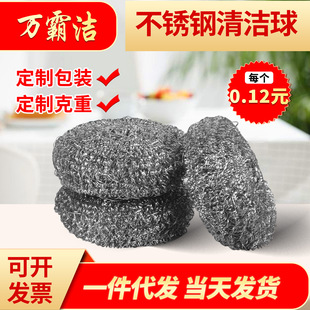 大号钢丝球4/6/20个装 不锈钢清洁球30g洗碗洗锅刷 厨房用品厂家