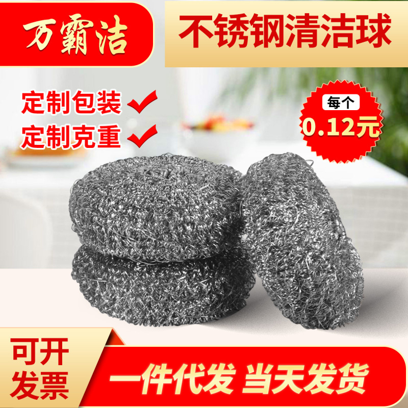 Large steel ball 4/6/20 stainless steel cleaning ball 30g dish washing brush kitchen supplies manufacturers
