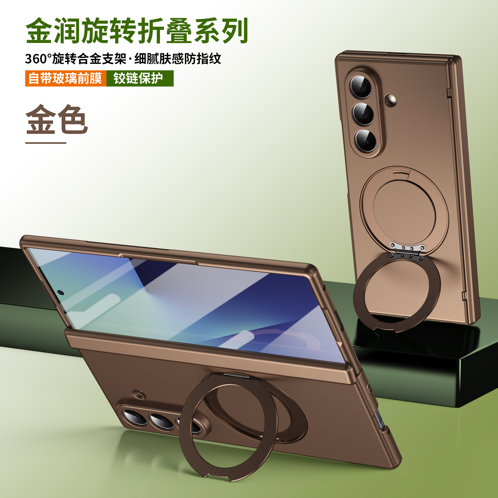 folding rotating phone case