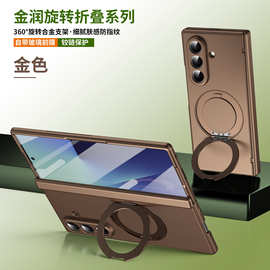 ZFold7折叠手机壳旋转磁吸超薄P7壳膜一体带中轴铰链壳跨境手机壳
