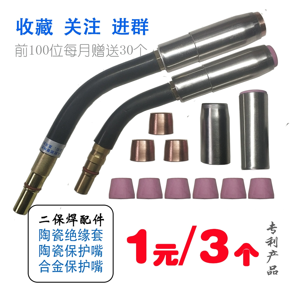 Ceramic protective accessories, 200350500A