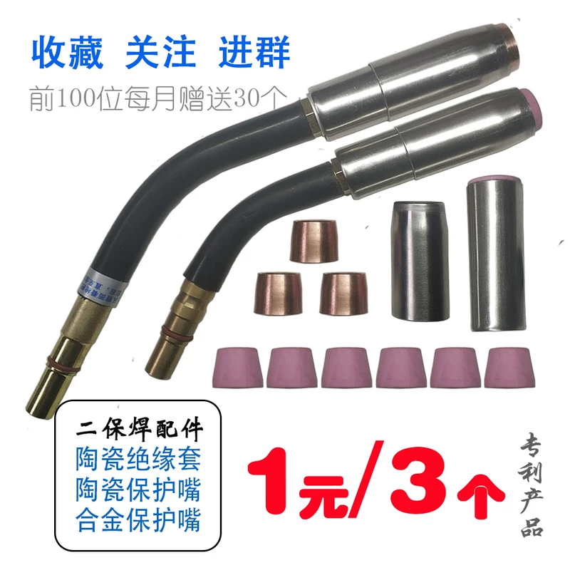 Ceramic protective accessories, 200350500A