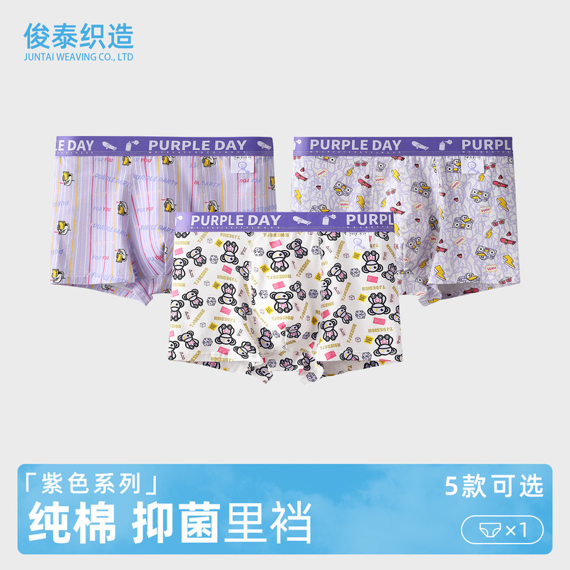 Autumn and Winter Men's Underwear with Personalized Prints, Pure Cotton Crotch Boxer Shorts for Men, Antibacterial and Breathable for Teenagers