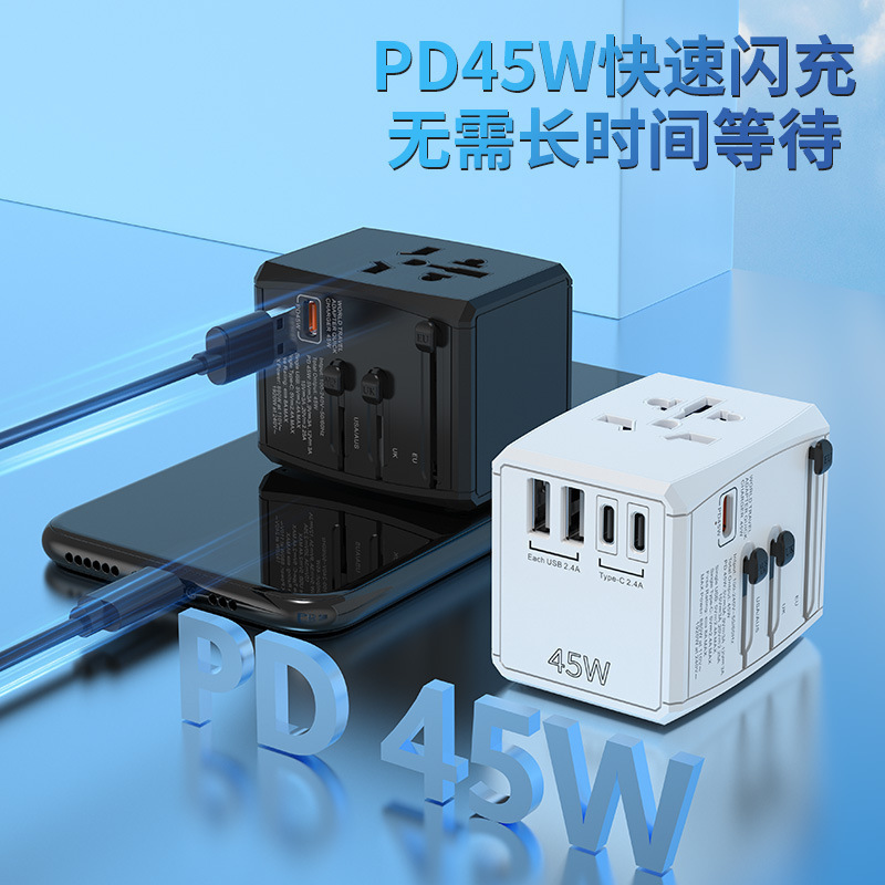 欧美规65W转换插头全球通TYPEC氮化镓快充45W插座旅行插头充电器
