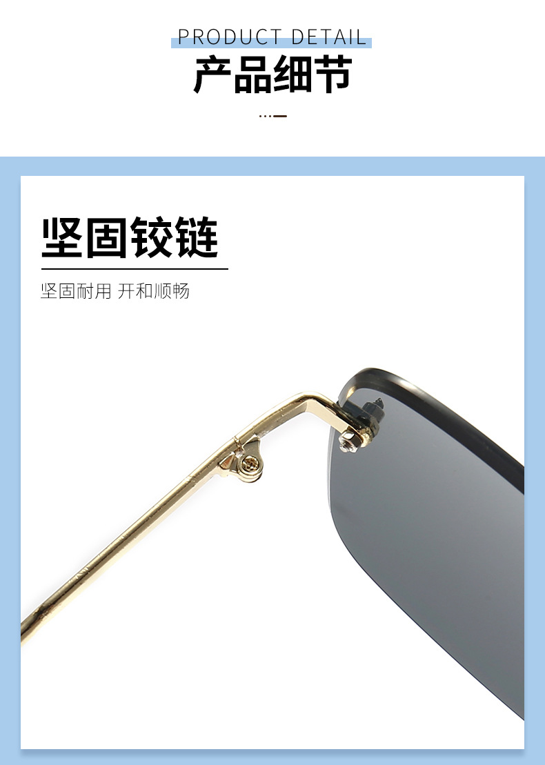 切边无框太阳镜