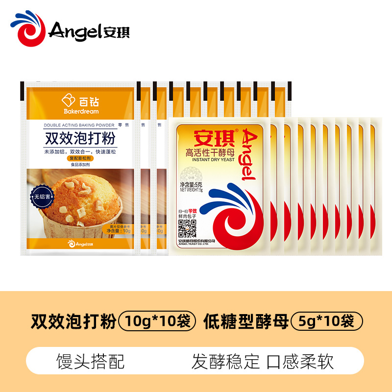 [찐빵 매칭] 더블효과 베이킹파우더 10g*10봉 + 저당효모 5g*10봉